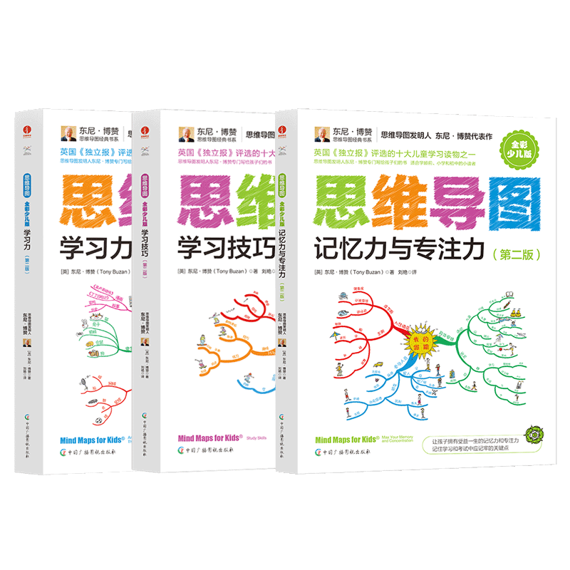 颉腾思维导图（全彩少儿版）