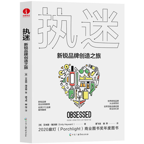 执迷品牌营销企业管理