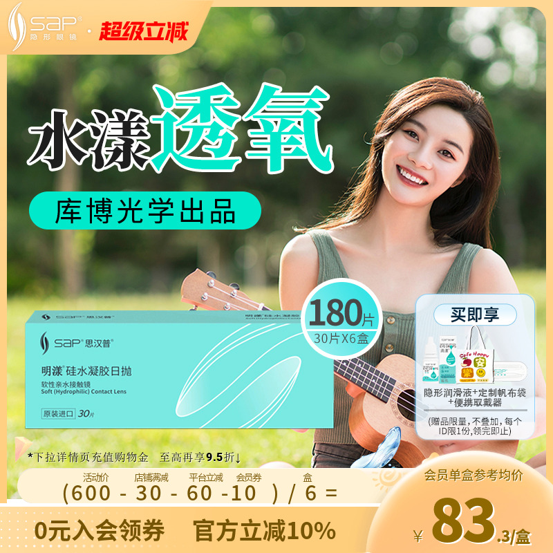 高透氧更健康 午睡不用摘