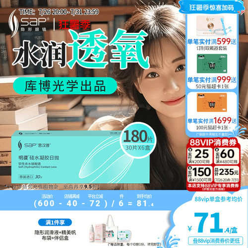 高透氧更健康 午睡不用摘