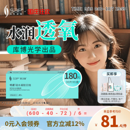 高透氧更健康 午睡不用摘
