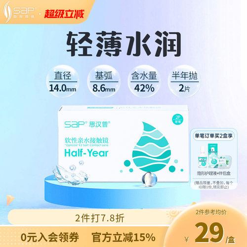 水润轻薄 初戴优选