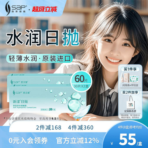 水润高清 初戴优选