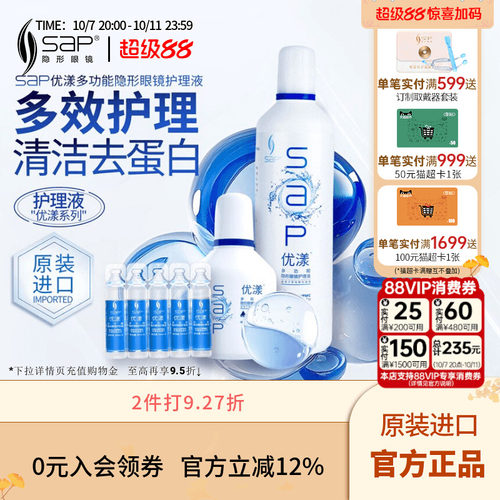 双重保湿 持续水润