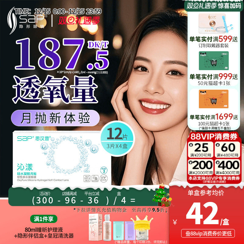 高透氧更健康 午睡不用摘