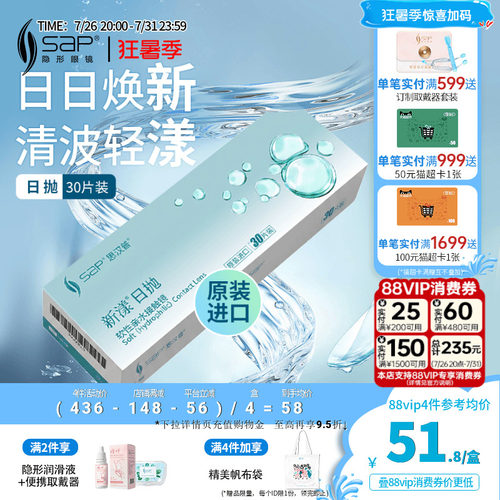 水润高清 初戴优选