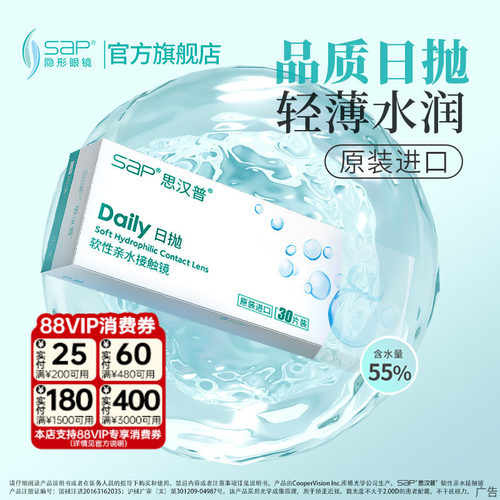 水润舒适  新手佩戴 库博光学产