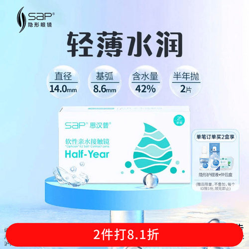 水润轻薄 初戴优选