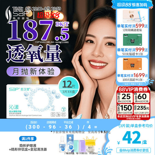 高透氧更健康 午睡不用摘