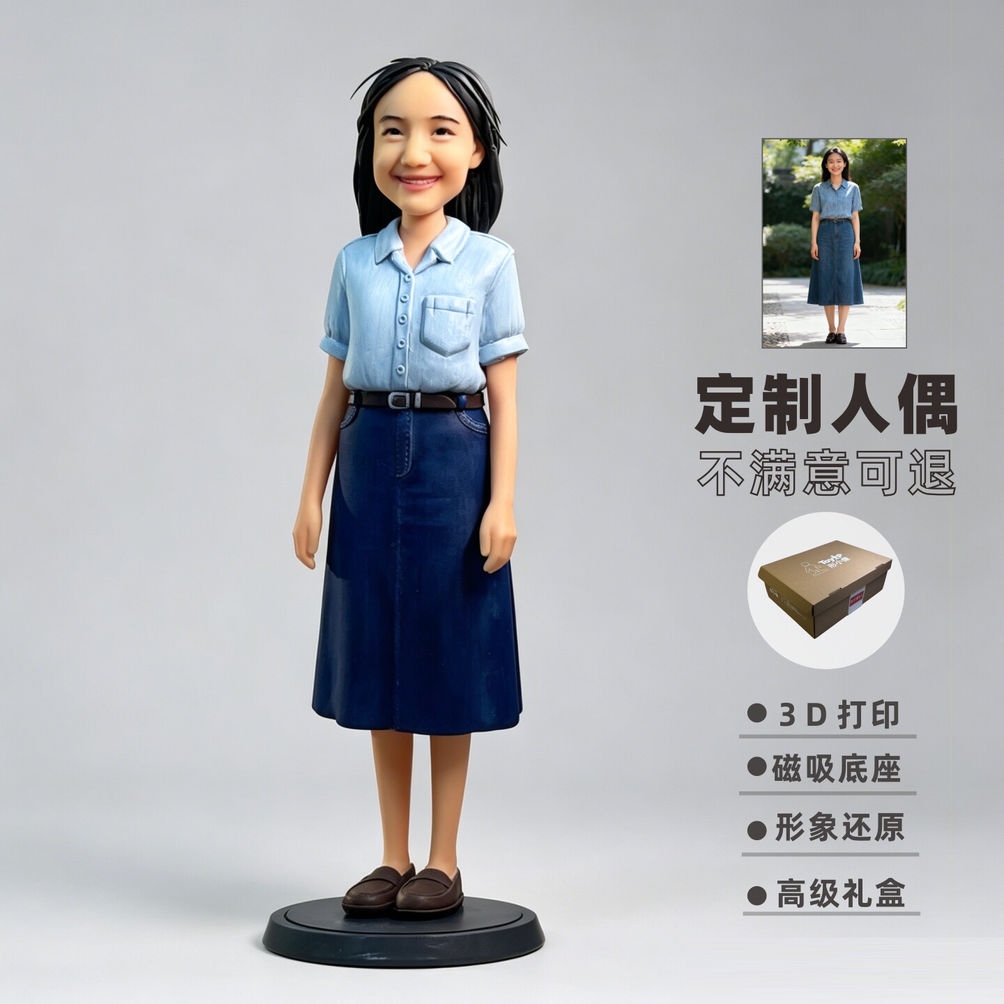 形小像3D打印人偶照片定制图片