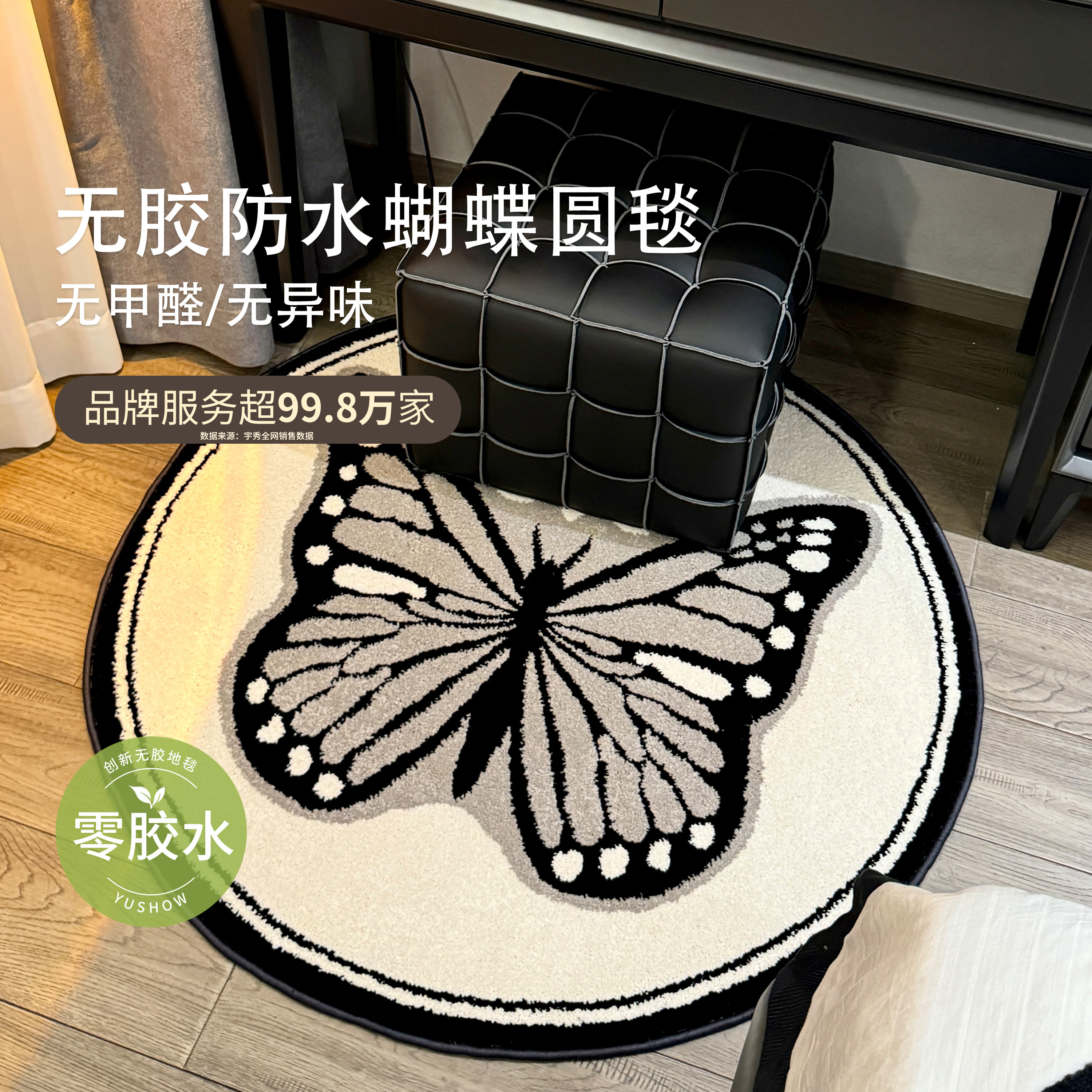 圆形地毯床边圆地毯地垫免洗轻奢简约镜前毯家用家用地毯电脑椅垫
