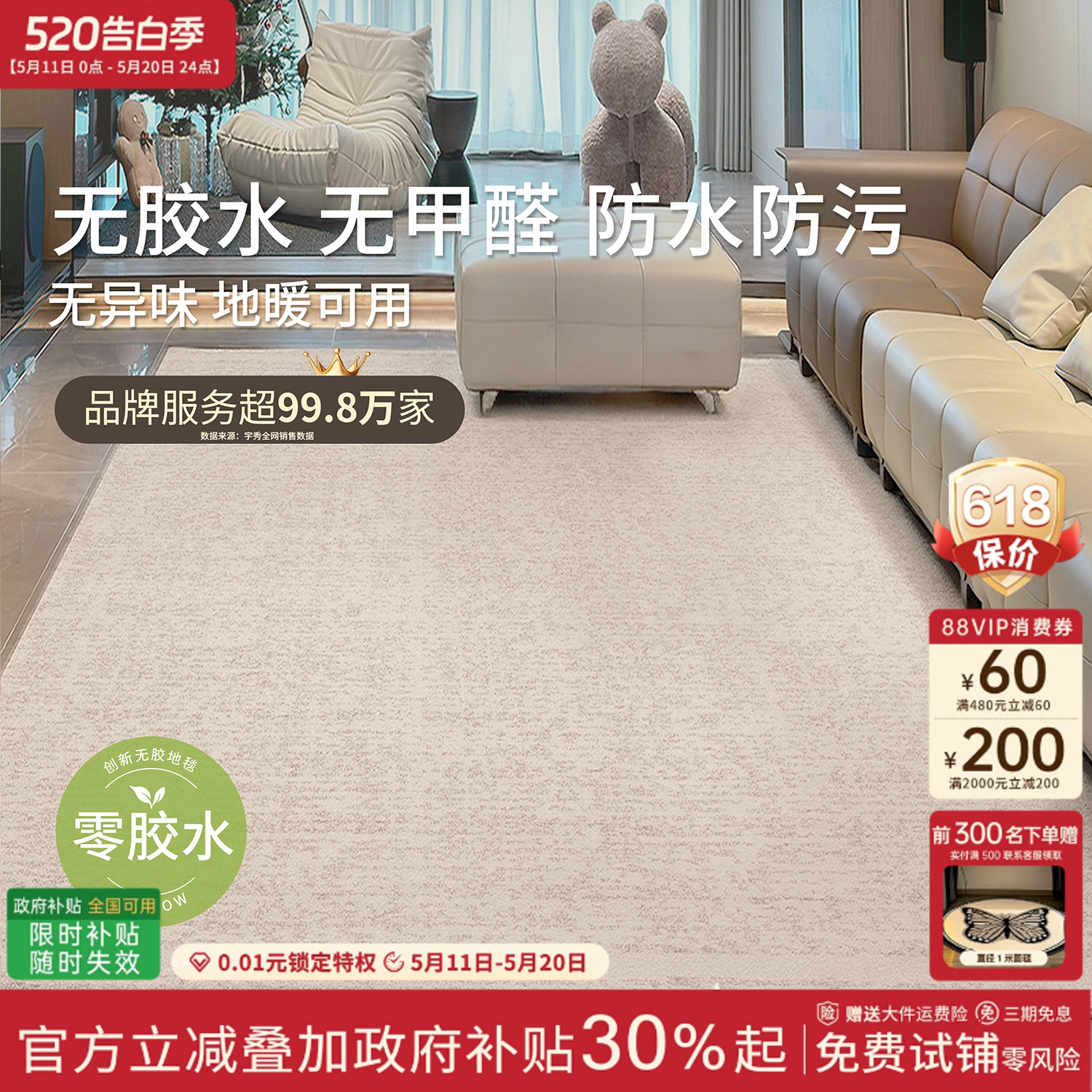 宇秀沙丘无胶地毯客厅2026新款无胶无甲醛免洗可擦轻奢高级防水垫