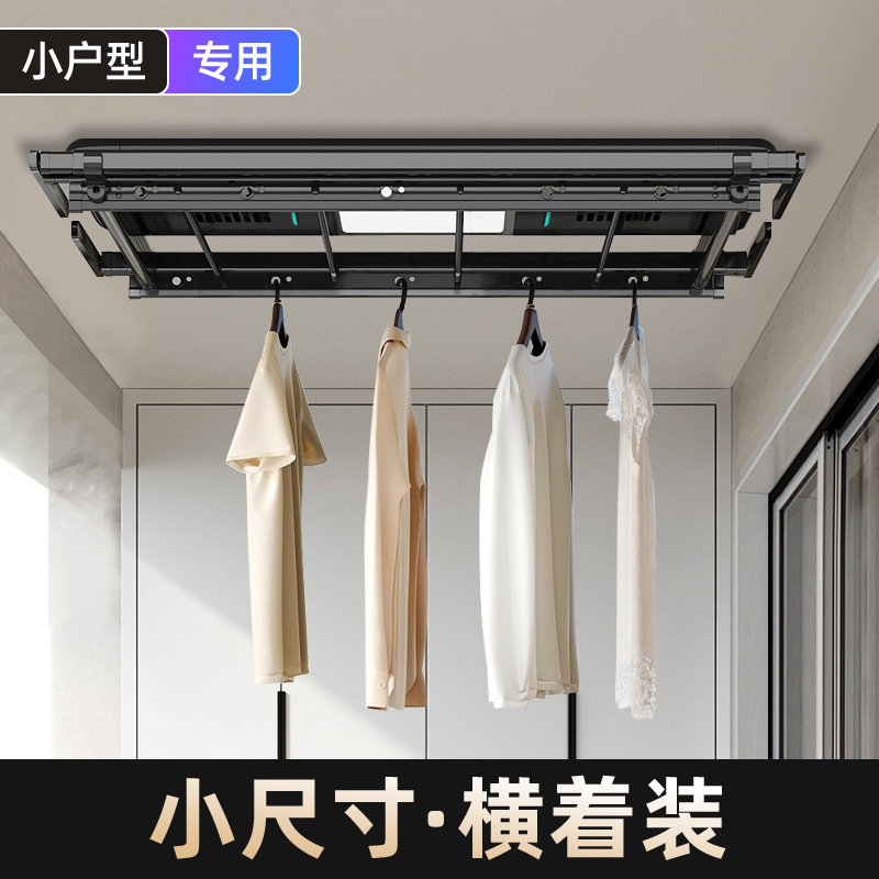 小型电动晒衣架侧装迷你小户型阳台小尺寸横装遥控升降智能晒衣架