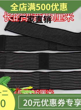 生物电配件酸碱平dds生物电按摩器绷带 松紧带 固定带 泥疗膏绑带