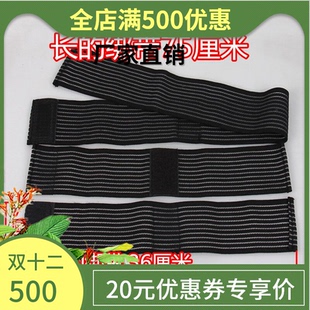 生物电配件酸碱平dds生物电按摩器绷带 松紧带 固定带 泥疗膏绑带