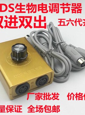 DDS生物电调压器配件调节器双带线按摩仪双进双出调节器配件