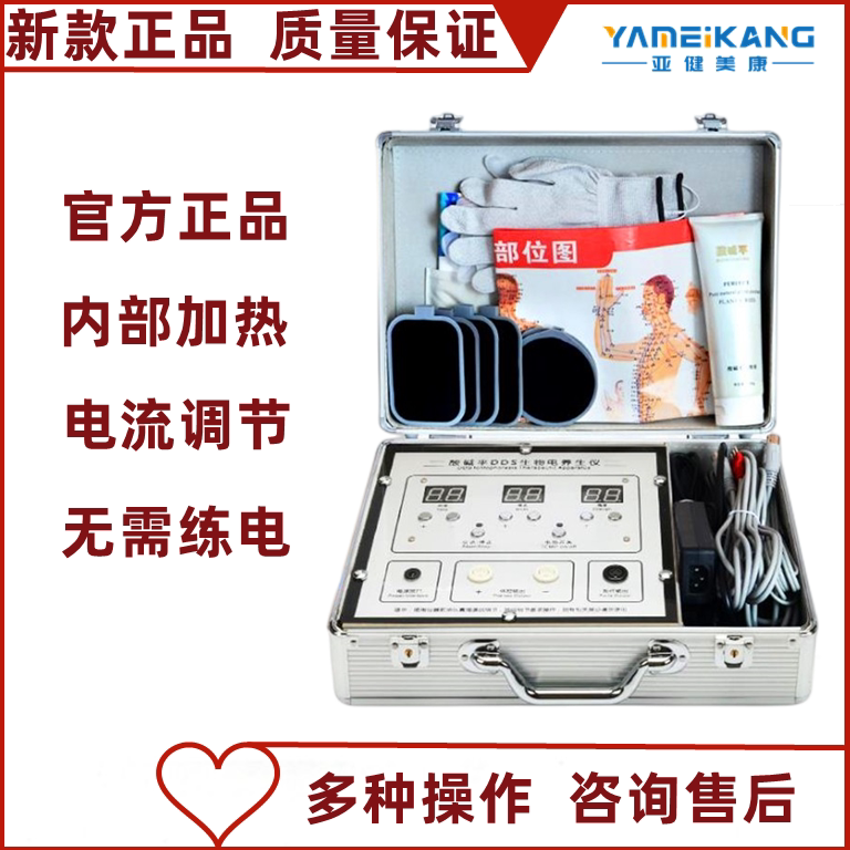 河北华林酸碱平dds生物电按摩器美容养生经络修复仪第六代新款包