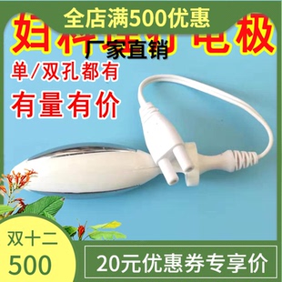 生物电配件DDS生物电中宝纤脉通盆腔修复仪妇科电棒卫康配件娇之