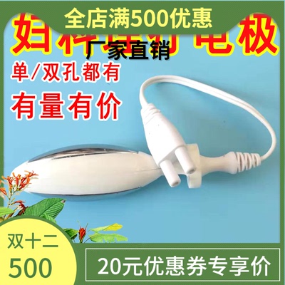 生物电配件DDS生物电中宝纤脉通盆腔修复仪妇科电棒卫康配件娇之