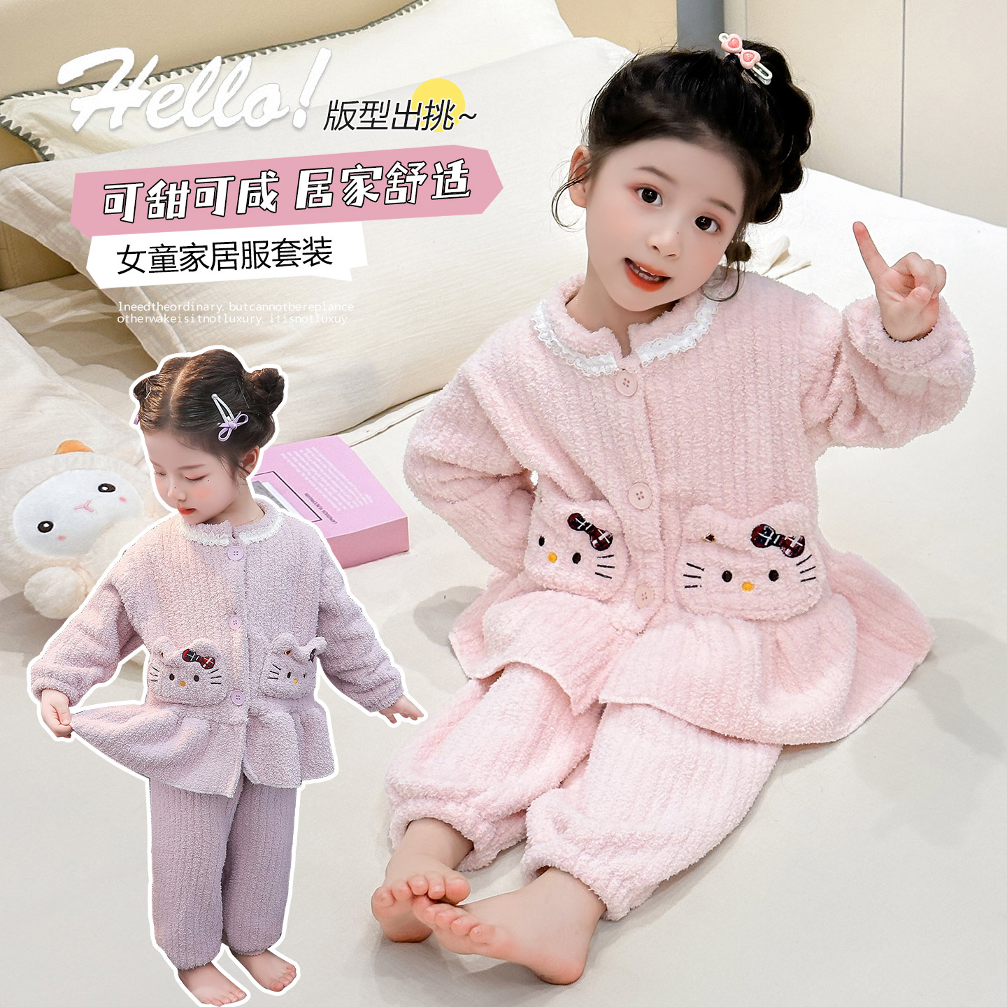女童睡衣套装2025新款法兰绒秋冬花边领可爱开衫保暖珊瑚绒家居服