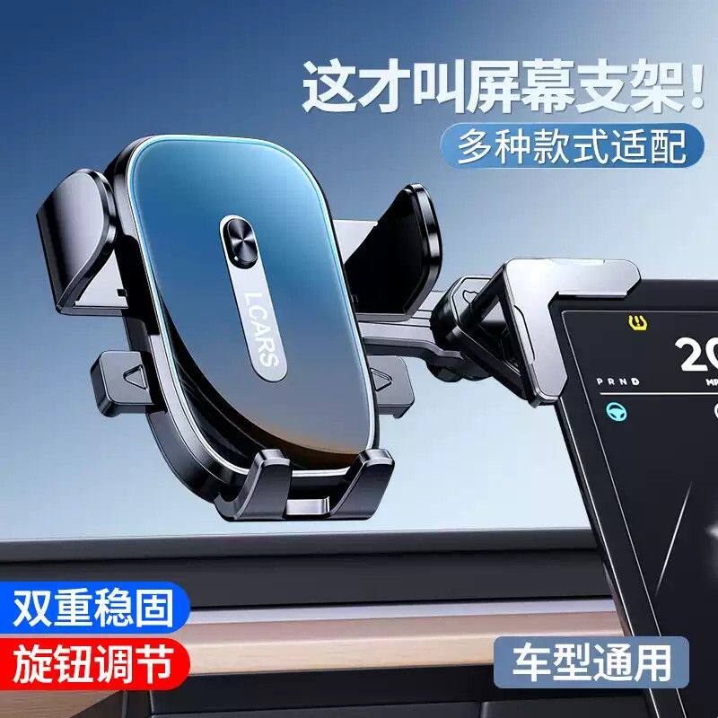 手机车载支架202526新款汽车中控显示屏幕专用悬浮屏导航支撑夹架