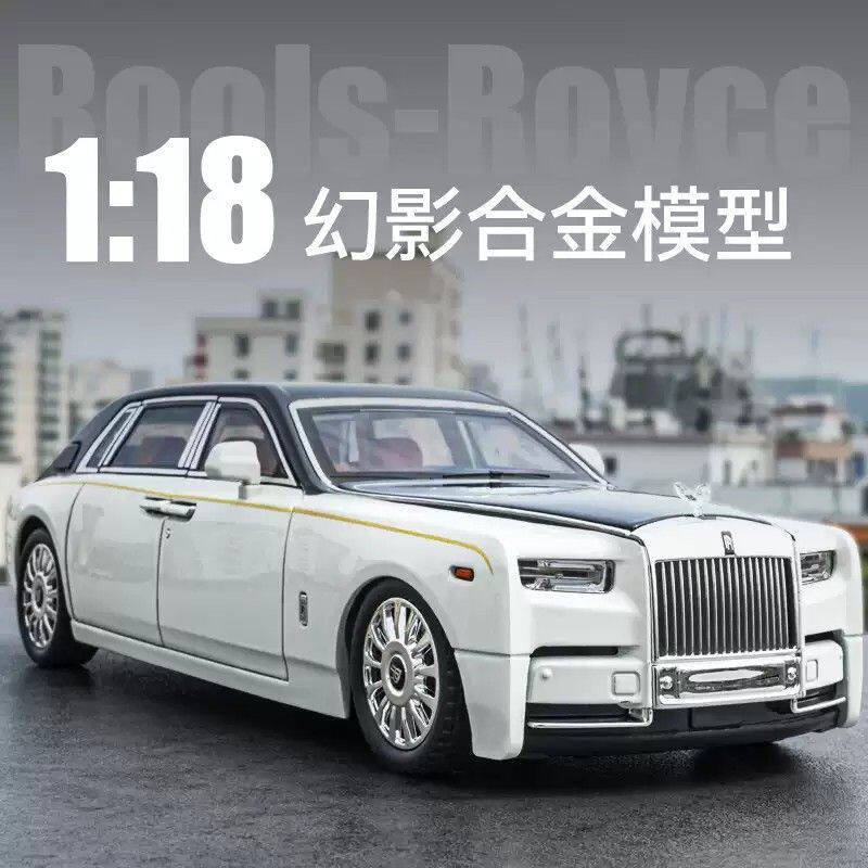 1:18超大号劳斯莱斯幻影汽车模型仿真合金收藏摆件玩具车男生礼物