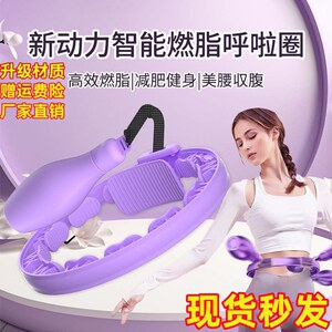 智能呼啦圈收腹瘦腰加重神减肥器健身专用女收腰肚子成人运动器材