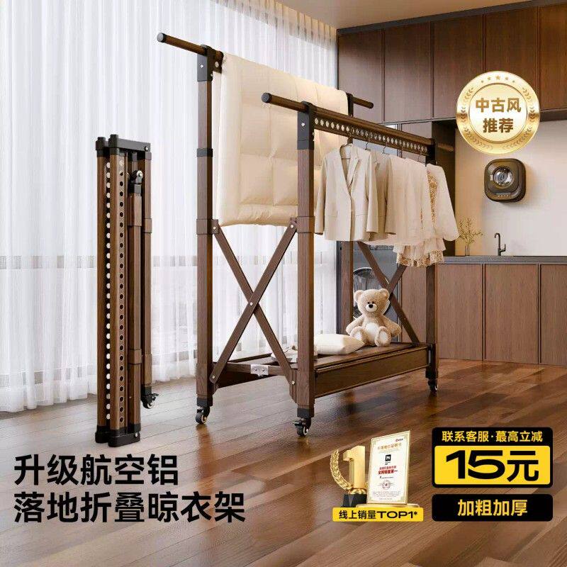 名至折叠晾衣架阳台室内家用落地多功能可伸缩升降挂衣杆晒被神器