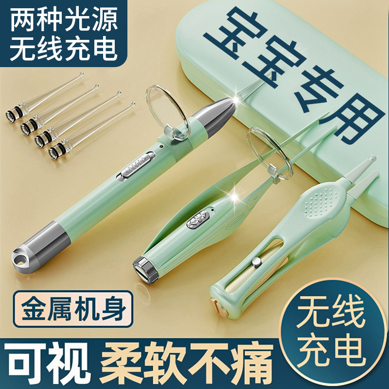 德国可视挖耳勺掏耳神器发光儿童宝宝专用工具带灯扣耳朵耳屎镊子