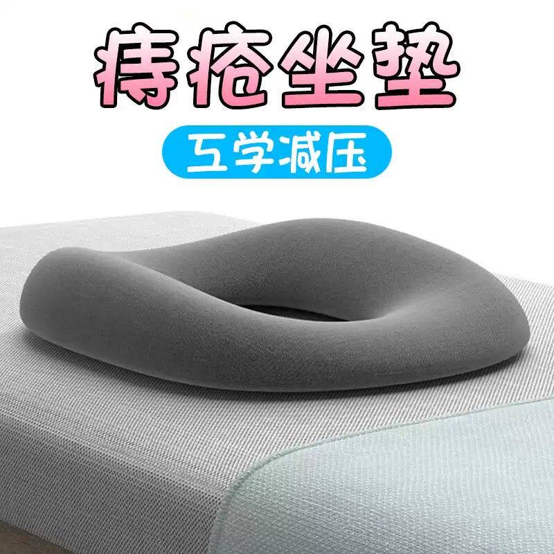 老人坐垫褥疮专用垫尾椎骨骨折减压睡觉卧床防压久躺瘫痪术后护理