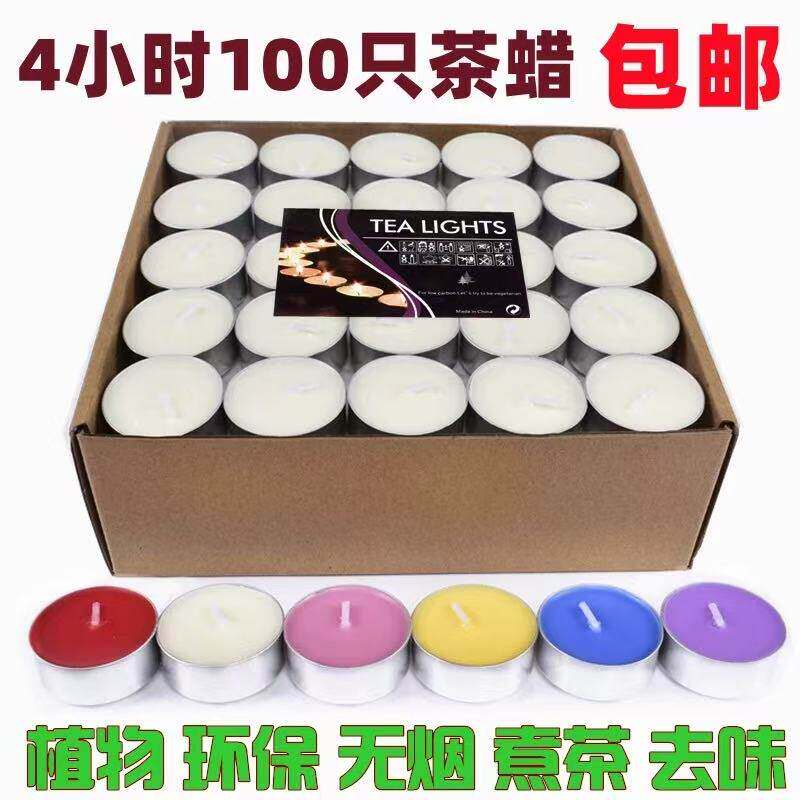 蜡烛无烟家用煮茶蜡香薰小蜡烛粒火漆印章餐饮加热炉干锅保温煮茶