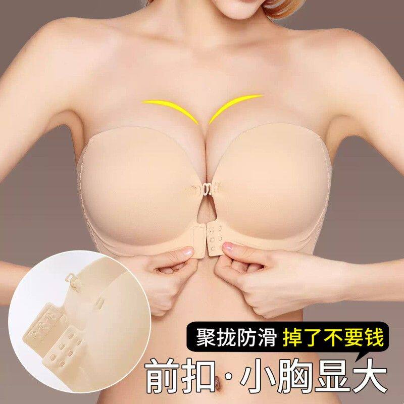 前扣无肩带内衣女小胸聚拢平胸专用加厚显大防滑不掉隐形抹胸文胸