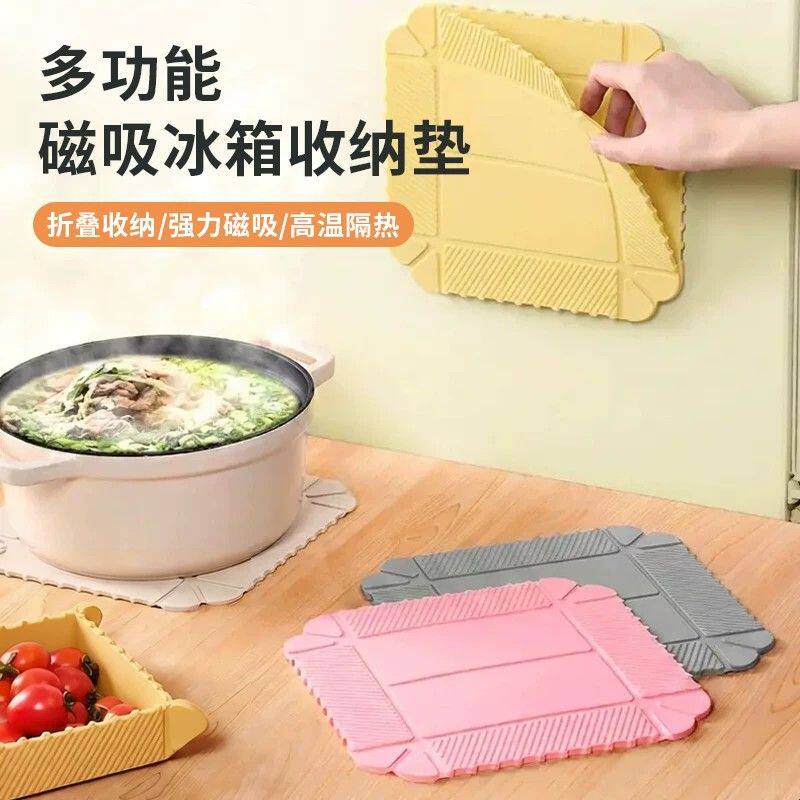 可磁吸折叠多功能收纳盒硅胶隔热垫加厚餐垫砂锅垫子户外折叠菜板