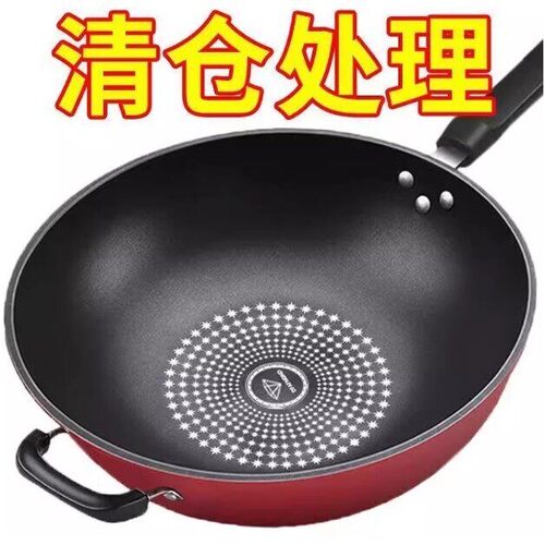 【德国不粘炒锅】炒菜锅不粘锅家用无油烟平底锅电磁炉燃气灶通用