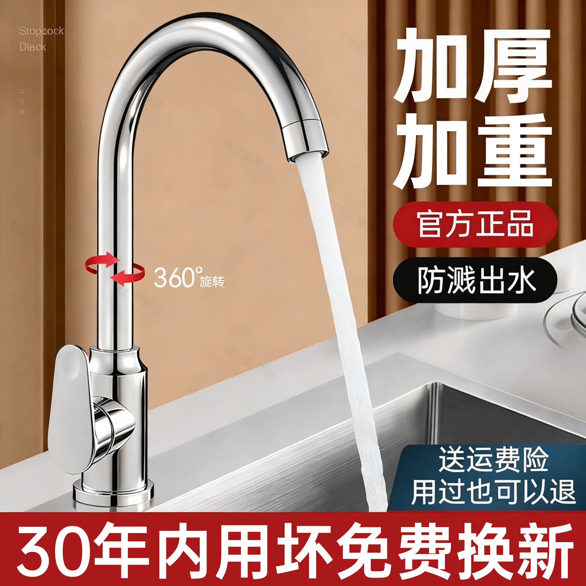 厨房水龙头冷热头水槽洗菜盆洗碗池二合一防溅单冷万向可旋转家用