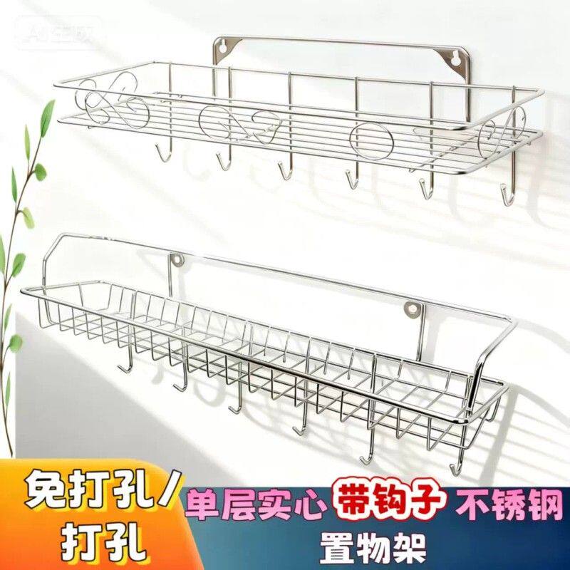 加厚单层不锈钢带钩钥匙零碎物品毛巾锅铲收纳客厅化妆厨房置物架