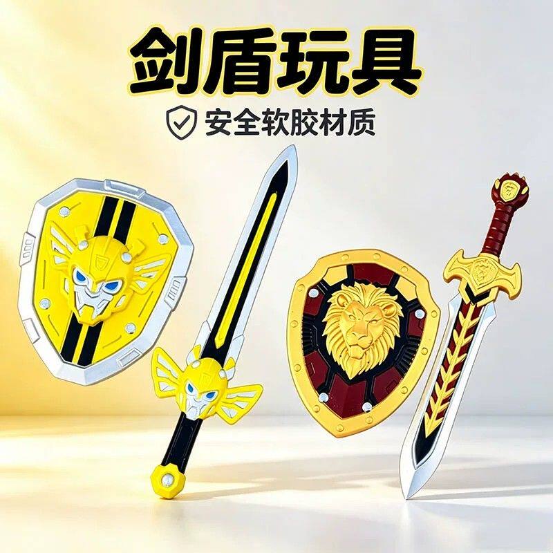 儿童软胶玩具刀剑男孩宝剑盾牌小孩的表演兵器PU武器模型孩子礼物