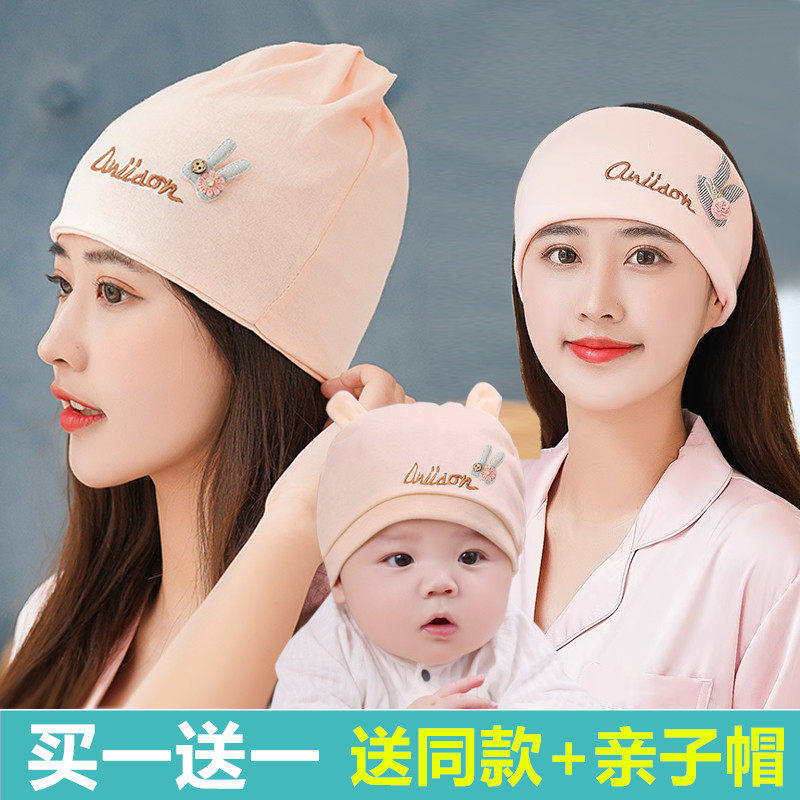 纯棉坐月子帽子孕产妇头巾发带7月份8春秋女夏季薄款防风产后用品
