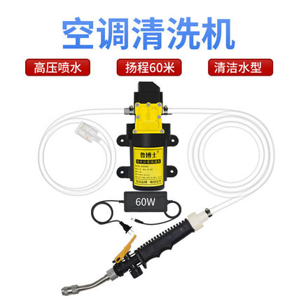 家用高压水枪清洗机空调清洗专用设备 手持式洗车机内外机适用