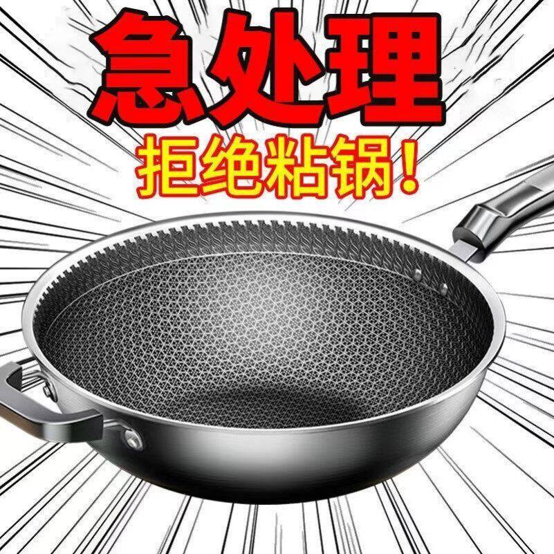 德国不锈钢炒锅家用不粘锅无涂层无油烟炒菜锅电磁炉燃气通用锅具