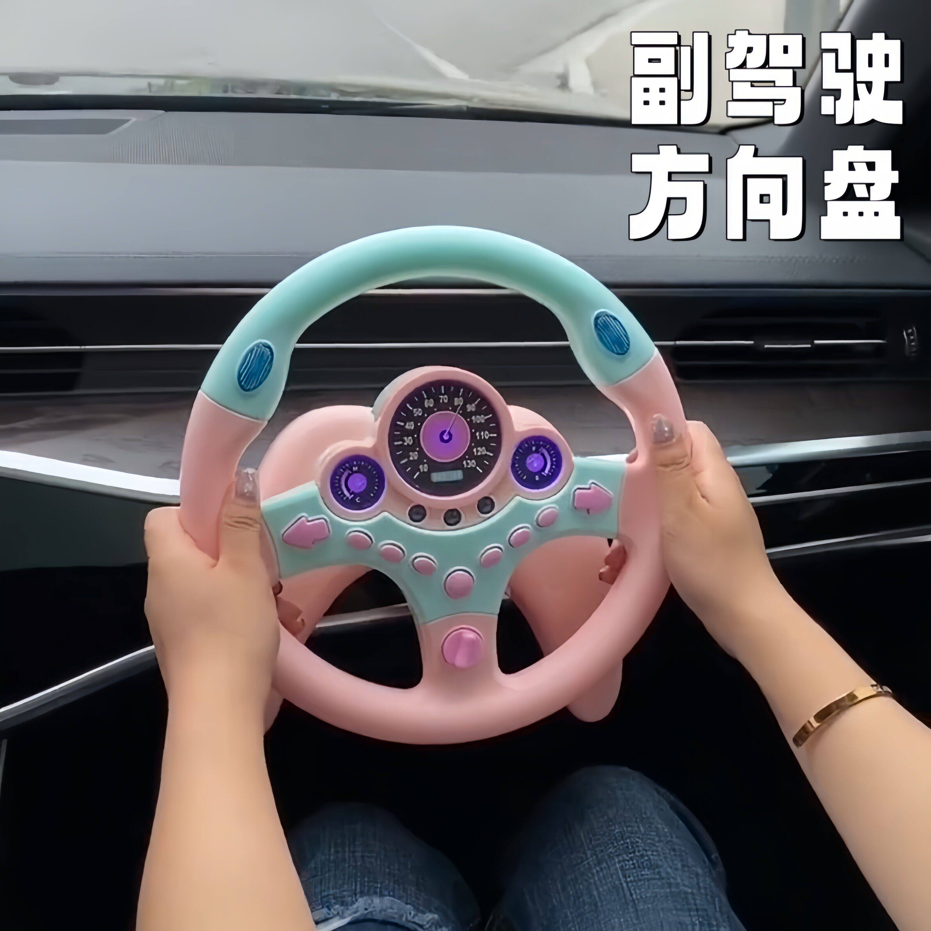 防晕车仿真副驾驶方向盘 益智模拟玩具早教游戏