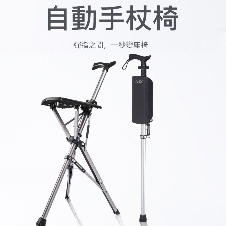 拐杖折叠凳子老年人防摔倒新型老人凳椅变椅子两用折叠椅专用
