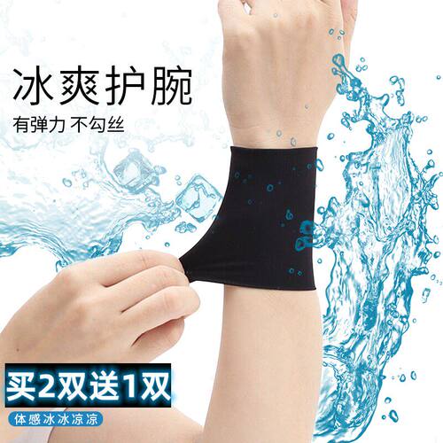 夏季薄款护腕男女遮疤护具纹身透气运动护肘冰丝防晒冰袖护手腕套