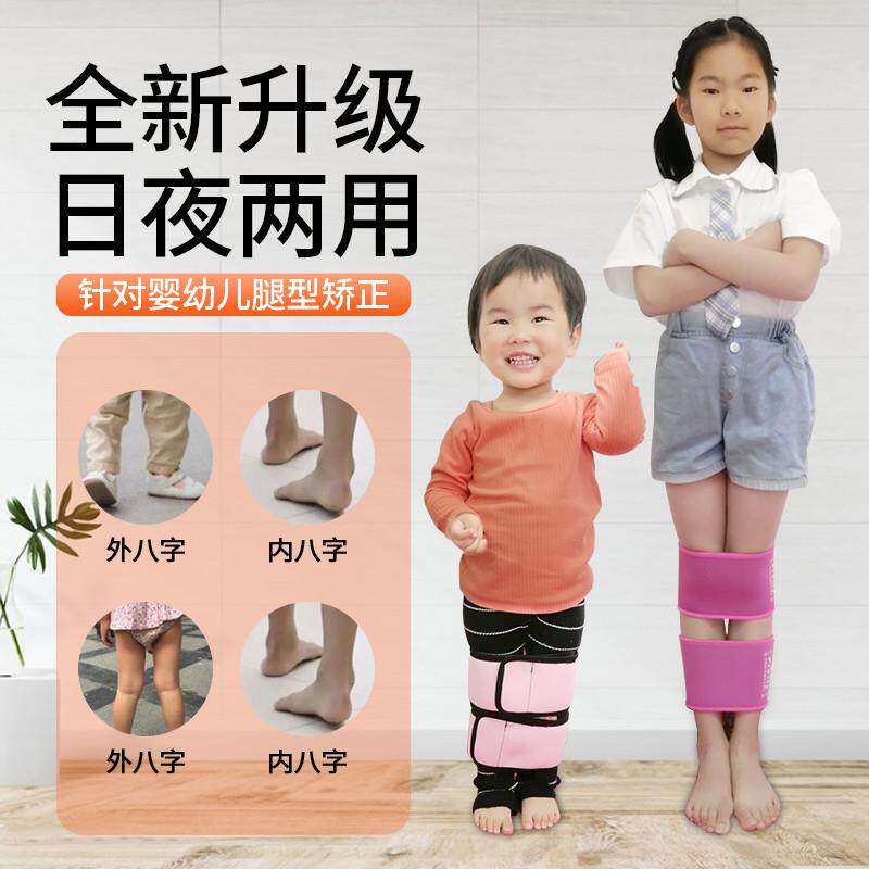 婴儿绑腿带矫正腿型儿童小腿外翻宝宝O型腿部XO罗圈腿直腿神器