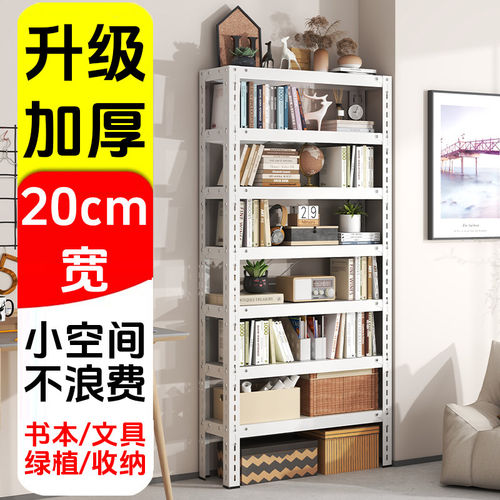 20cm多层货架门后窄款置物架仓储角钢家用阳台收纳架落地储物书架