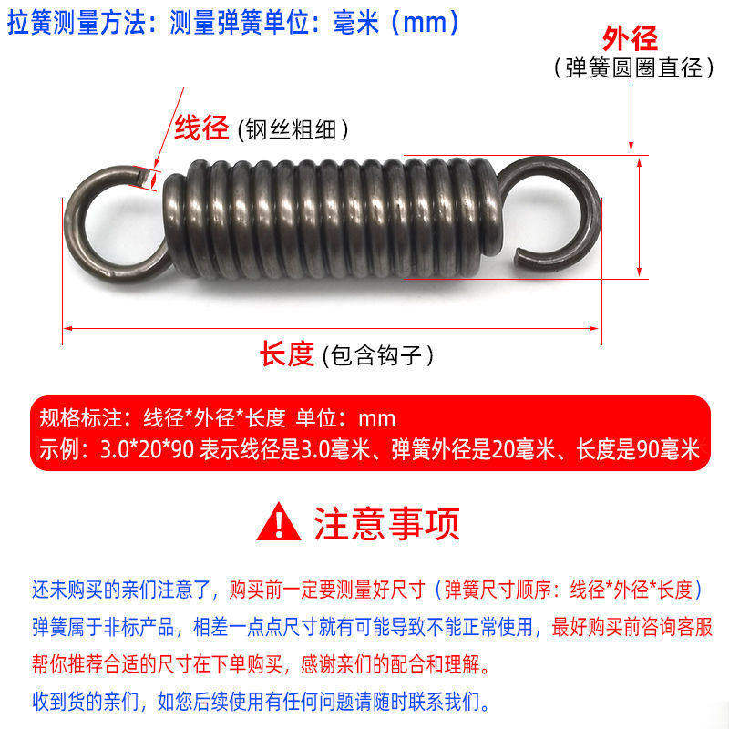 弹簧高弹力拉簧带钩强力电动摩托车站支架机械烤箱弹簧钢双钩3.0