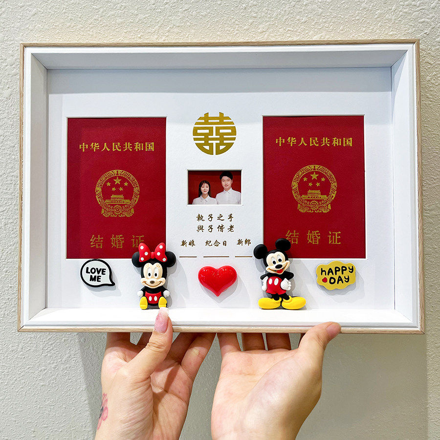 结婚证相框摆台结婚周年纪念日摆件婚姻登记照框情侣领证礼物创意