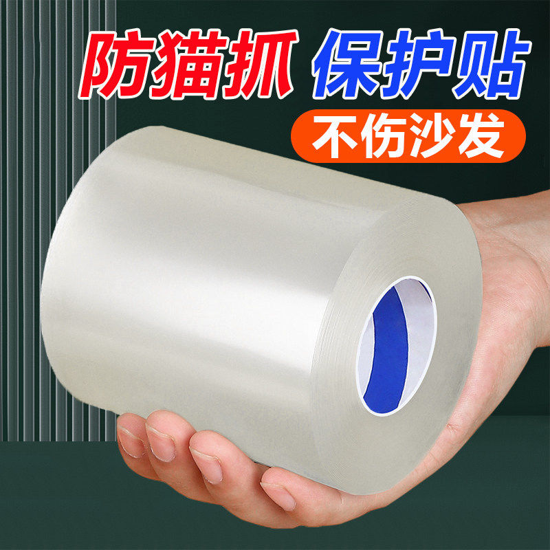 防猫抓沙发保护贴膜防止猫咪挠家具神器门墙床头防护狗咬抓猫爪套