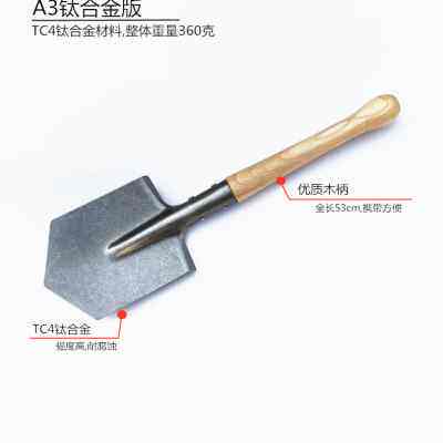 战狼a3防身钓鱼92园艺工具户外战壕钛合金俄罗斯工兵铲锰钢铁铲