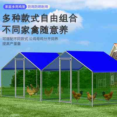 鸡笼子养殖笼家用特大室外养鸡大棚鸡窝搭建鸽子笼兔鸟鹦鹉鹌鹑